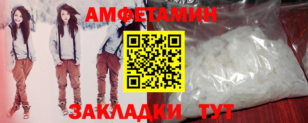 АМФ  АМФ Розовый  Вход с VPN  Кострома 