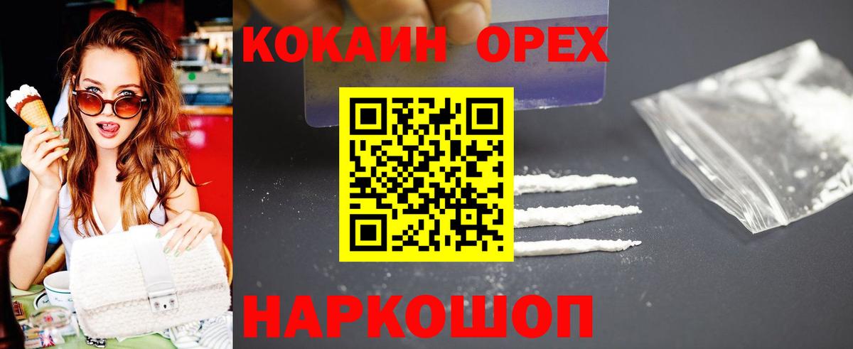 COCAIN 97%  Кокаин FishScale  Кострома  Вход с VPN 