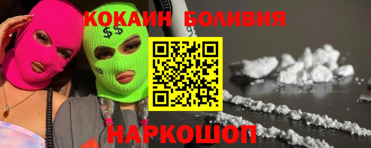 Cocaine Эквадор Кострома