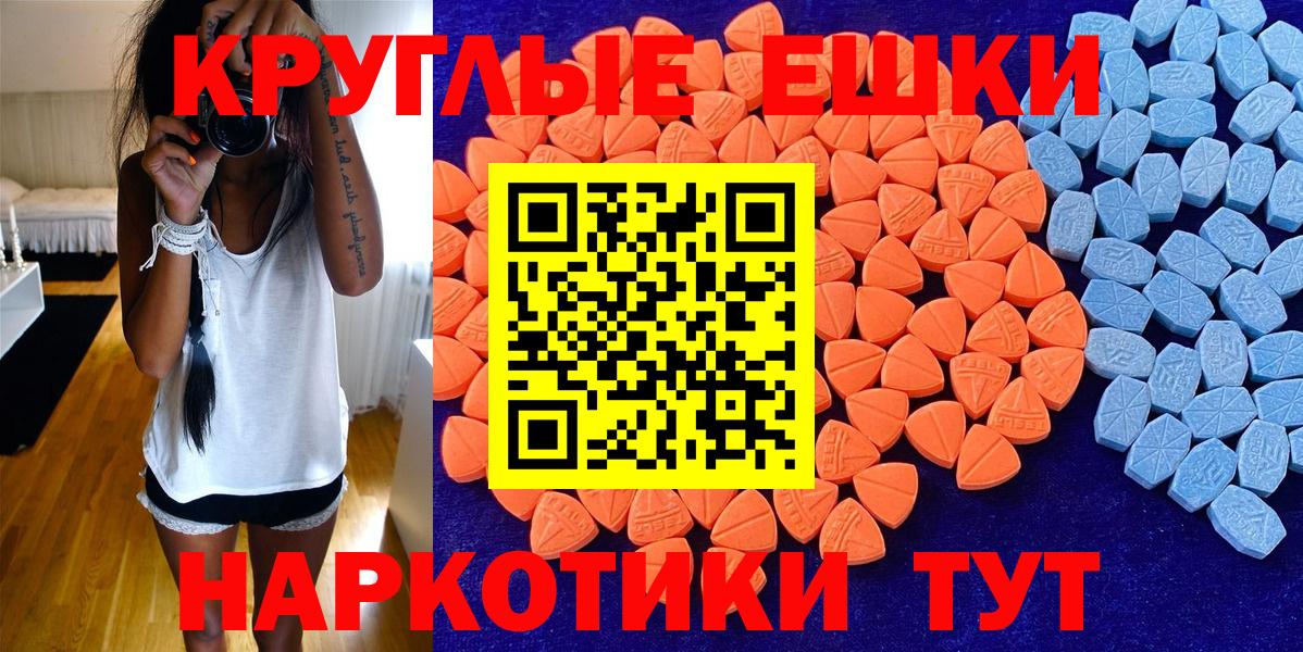 Ecstasy круглые Кострома