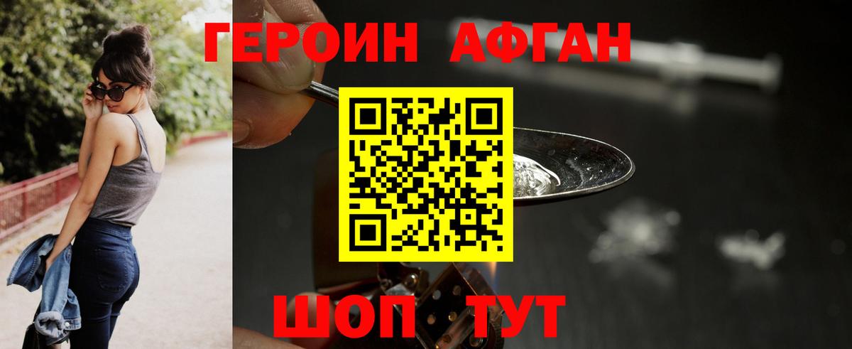ГЕРОИН афганец  Вход с VPN  Кострома 