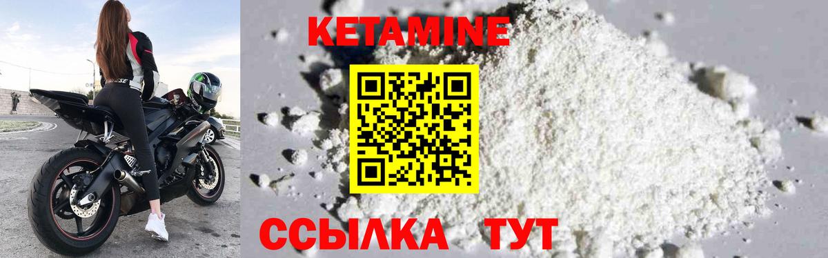 КЕТАМИН VHQ Кострома