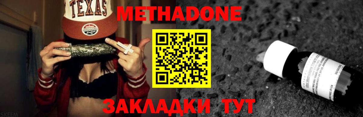 МЕТАДОН кристалл  Метадон белоснежный  Вход с VPN  Кострома 