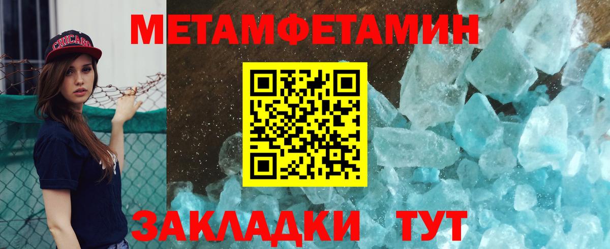 Кострома  Метамфетамин витя  Вход с VPN 