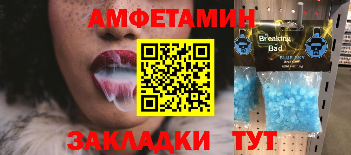 Метамфетамин витя Кострома