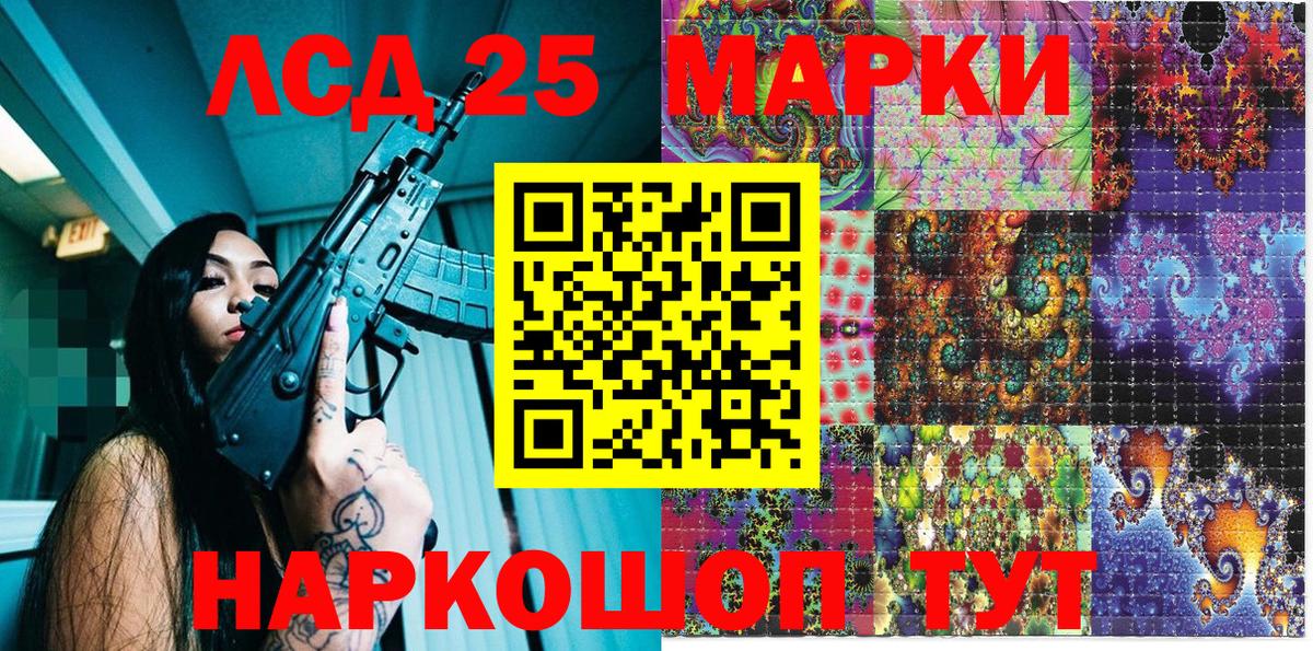 Марки 25I-NBOMe 1500мкг Кострома